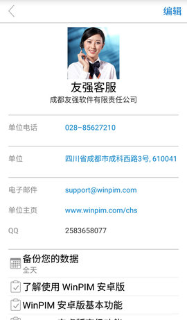 友情强档1
