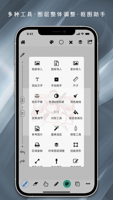 全能画板免费7