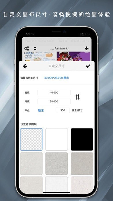 全能画板免费9