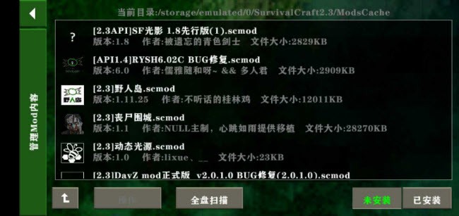 生存战争2.3插件版API1.41