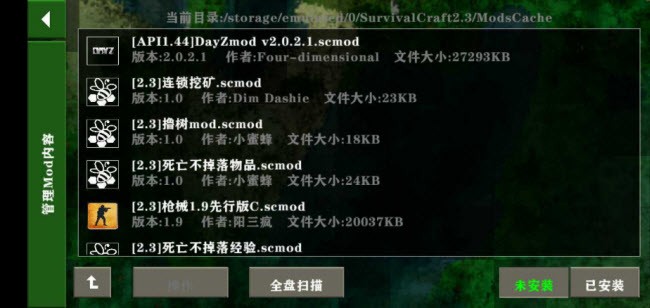 生存战争2.3插件版API1.42