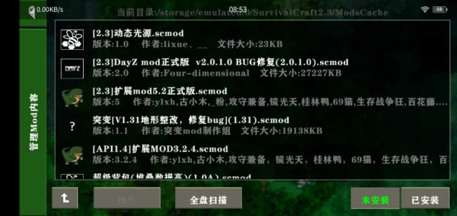 生存战争2.3插件版API1.43
