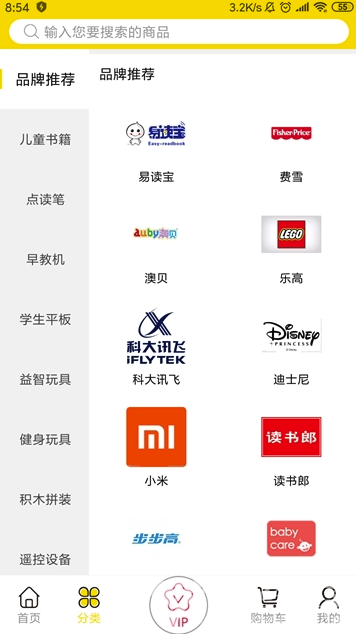 租享购app(玩具租赁)安卓版2