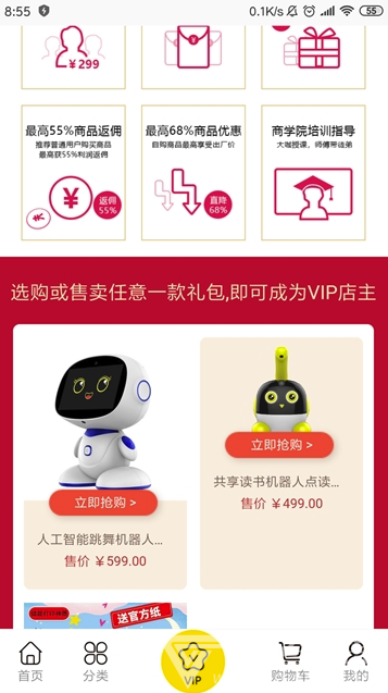 租享购app(玩具租赁)安卓版3