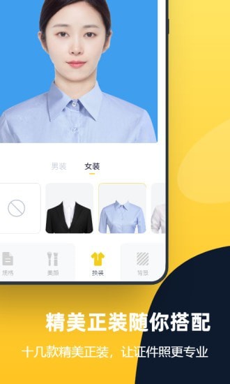 全能一寸证件照5