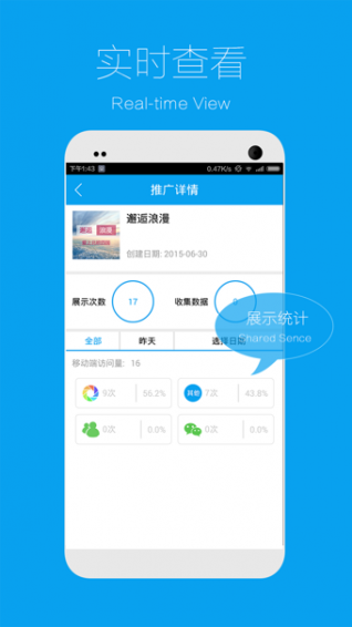 易企秀app2