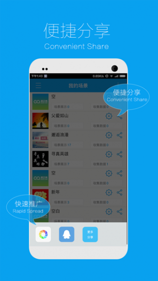 易企秀app3