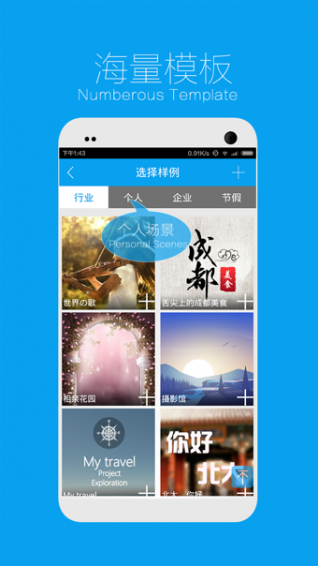 易企秀app4