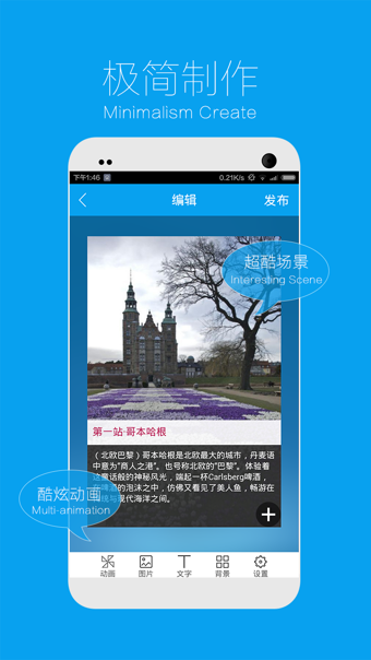 易企秀app5