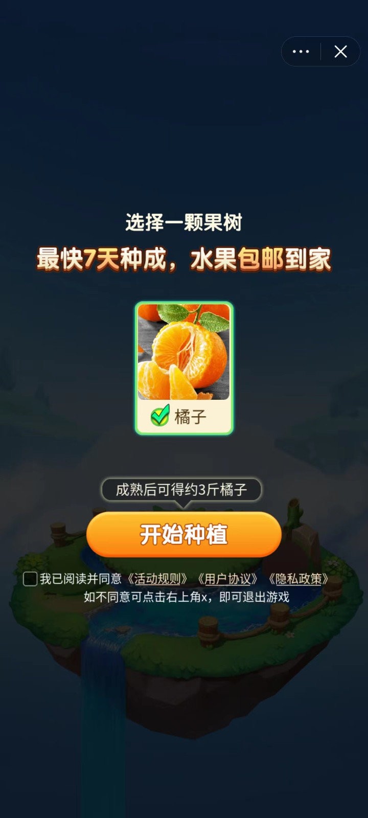 抖抖果园1