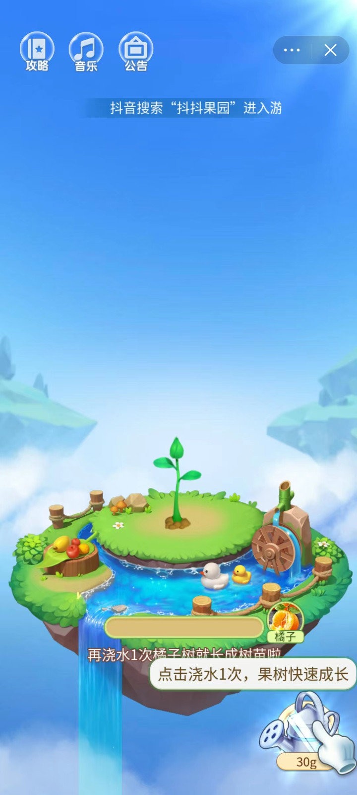 抖抖果园2