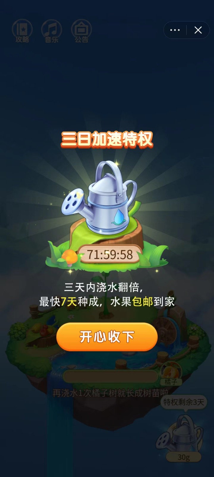 抖抖果园3