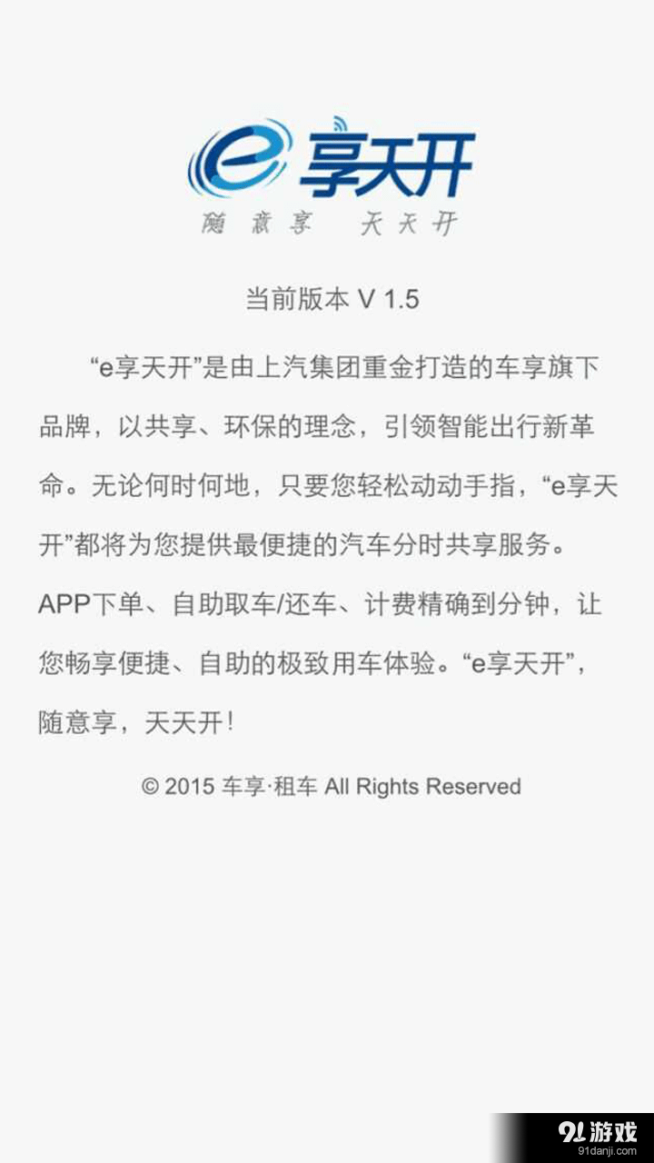 e享天开2