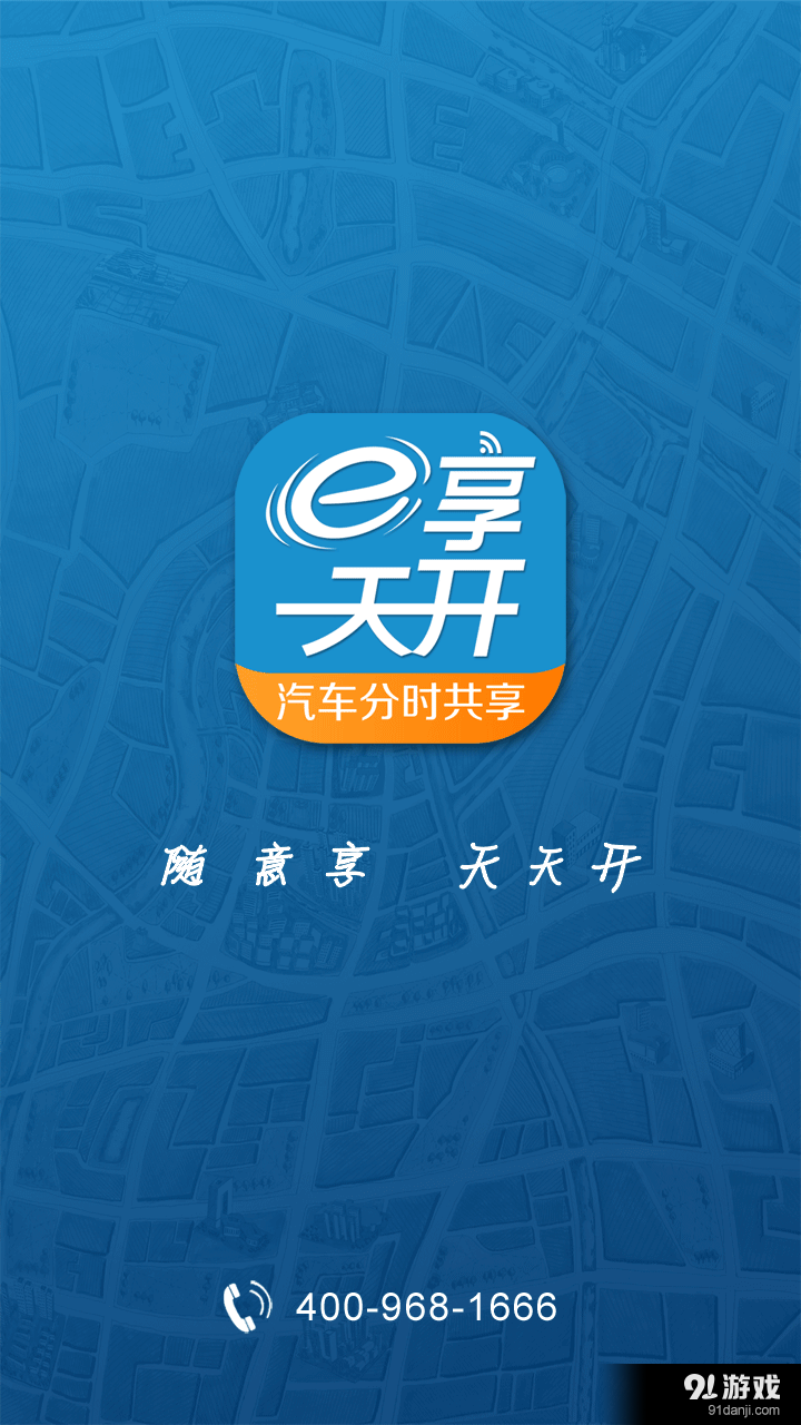 e享天开3