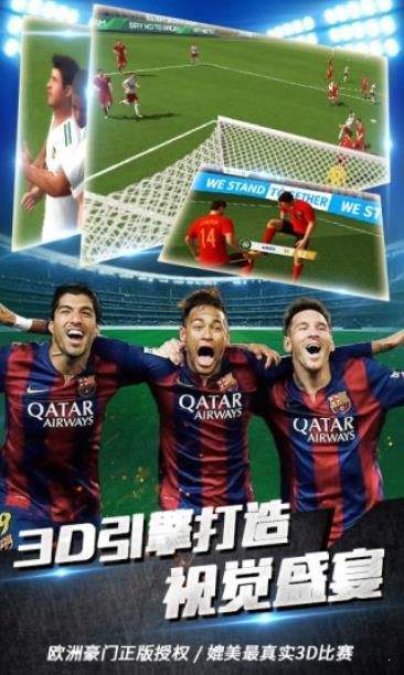 冠军十一人安卓版1