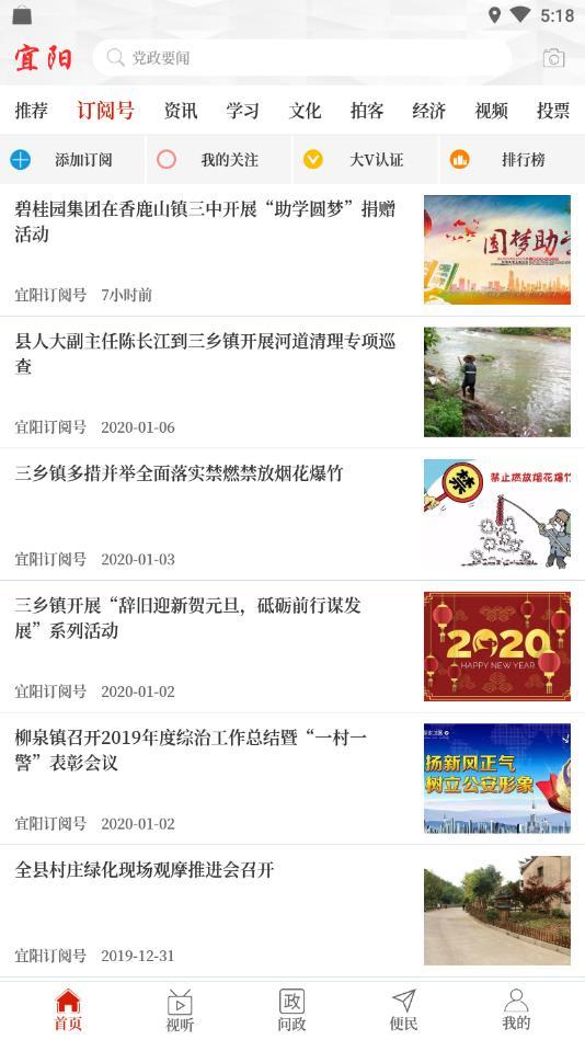 云上宜阳2