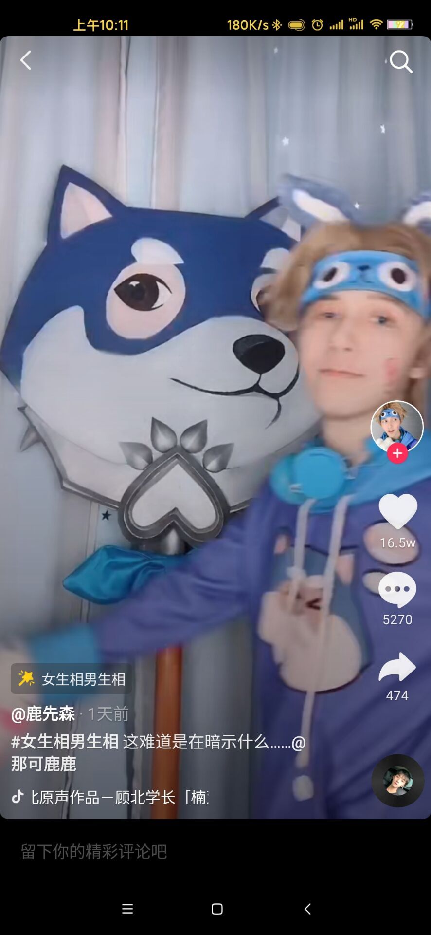 女生相男生相特效1