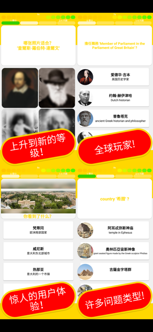 历史考古学测验中国1