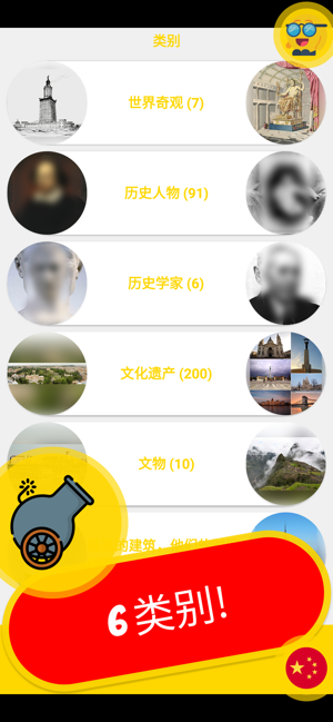 历史考古学测验中国2
