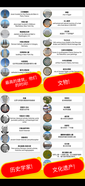 历史考古学测验中国3