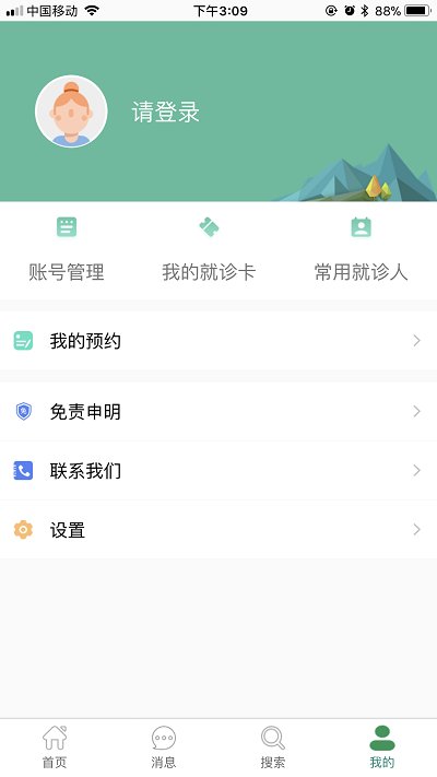 同济医院网上挂号3