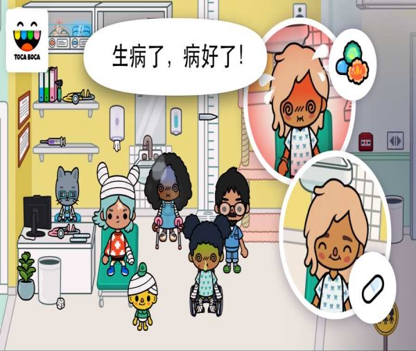 托卡生活医院3