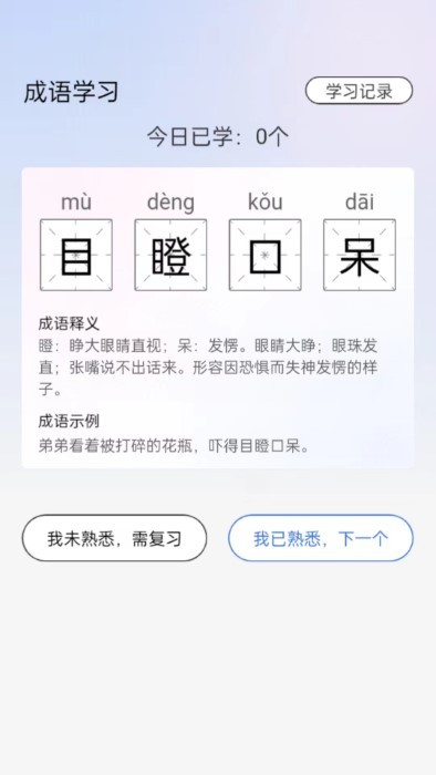 天生英才1
