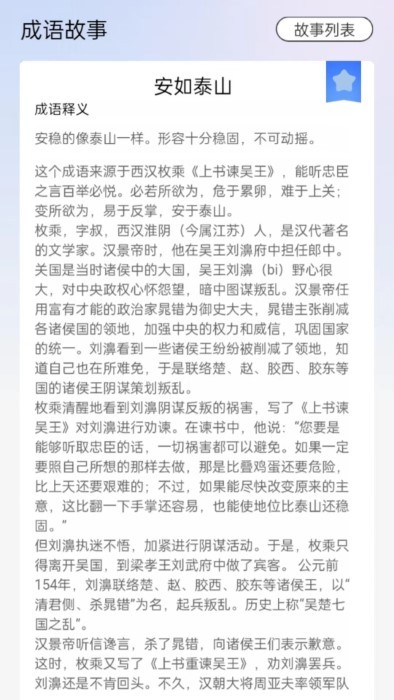 天生英才3