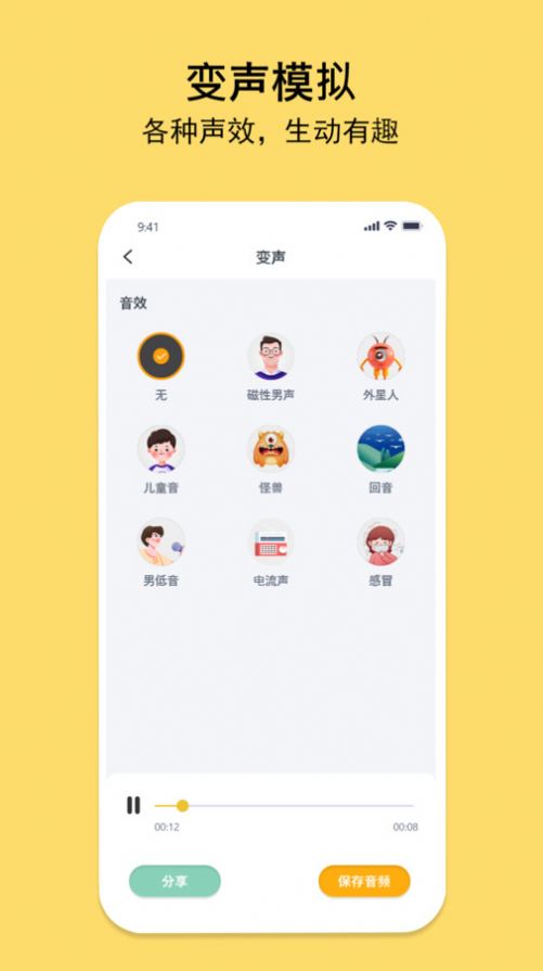 多多录音机2