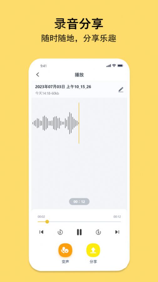 多多录音机3