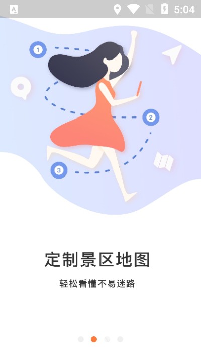 威海刘公岛(智能语音助手)V3.1 安卓最新版2