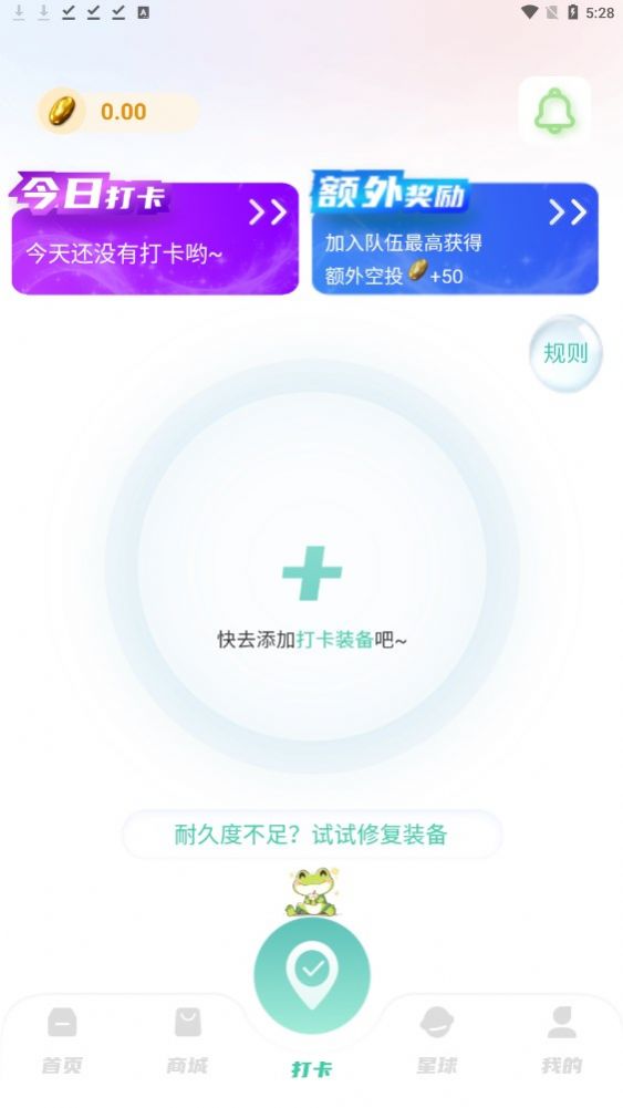加油蛙链游最新版2