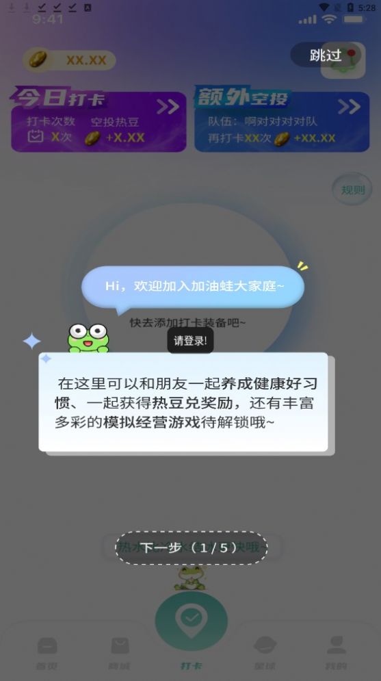 加油蛙链游最新版3