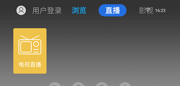 白夜浏览器4