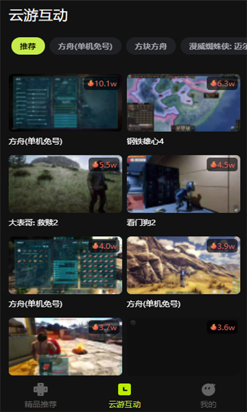 3A云游戏3