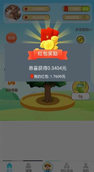 多多果园红包版1