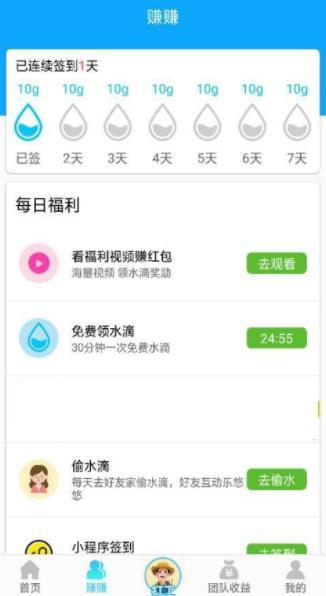 多多果园红包版3