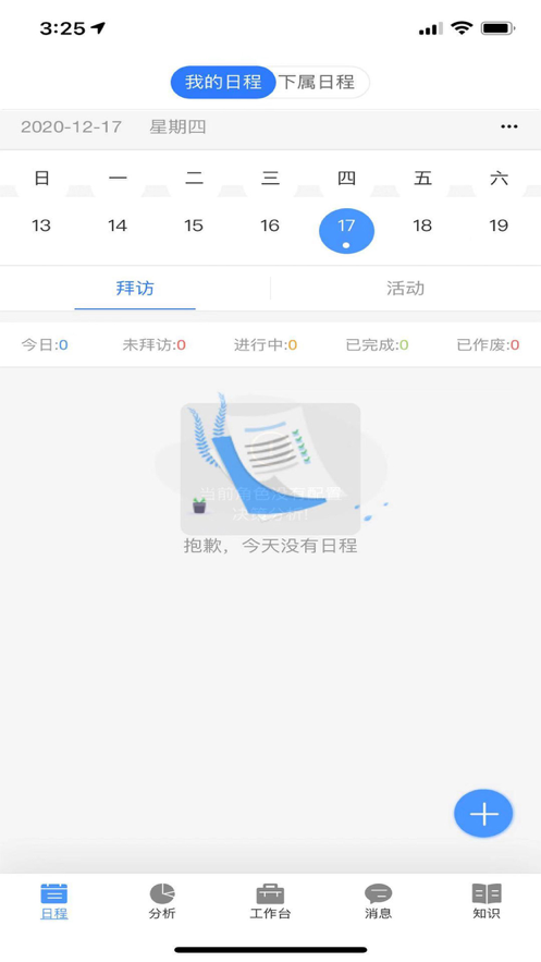 金鱼营销CRM1
