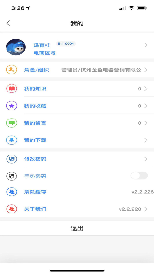 金鱼营销CRM2
