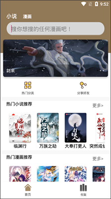 云上阅读4