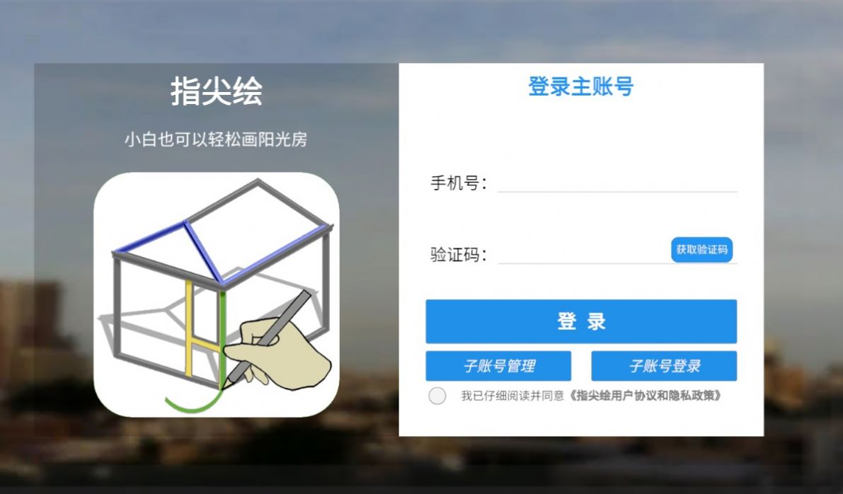 指尖绘1