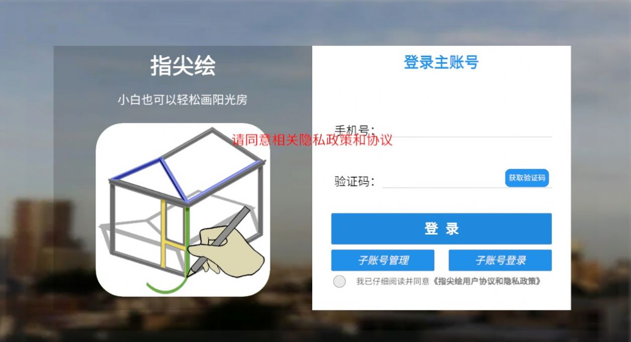 指尖绘3