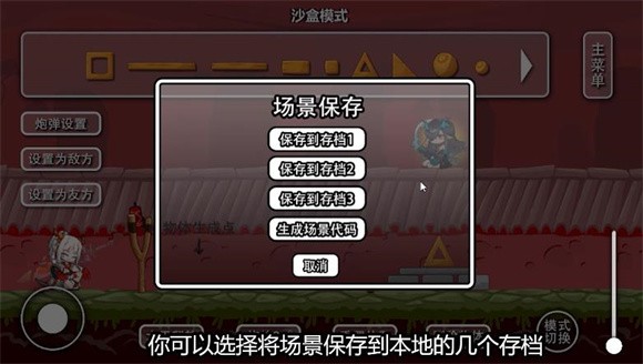 除夕模拟器1