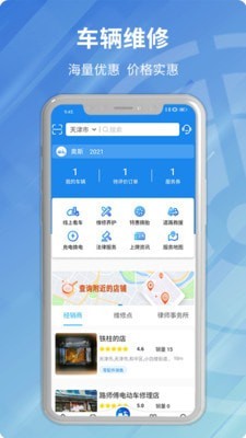 安程宝3
