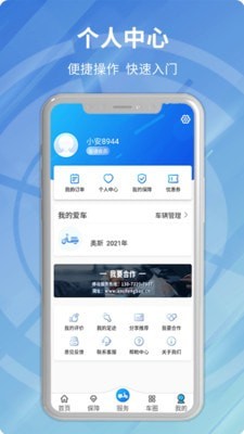 安程宝5