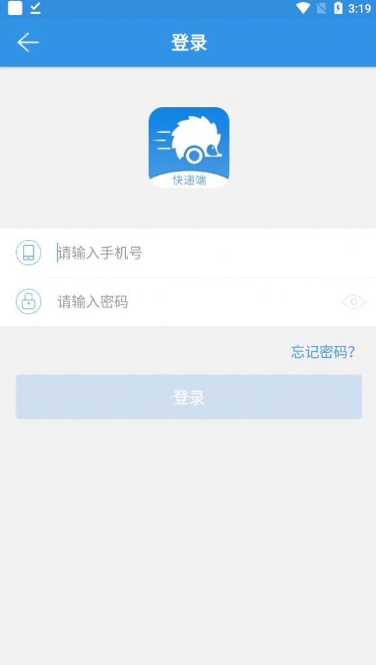 包裹王快递端1