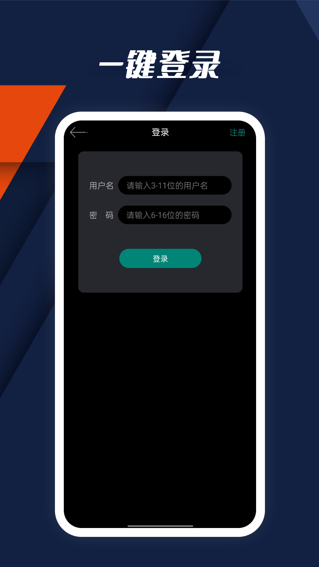 动听指南针安卓版3