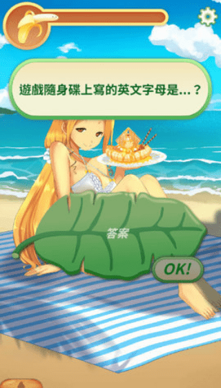 娜娜假期1