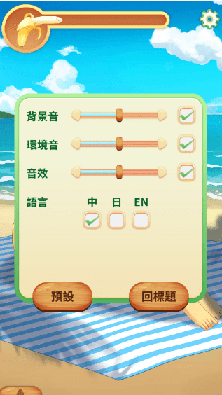 娜娜假期2