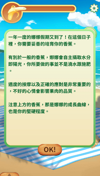 娜娜假期3